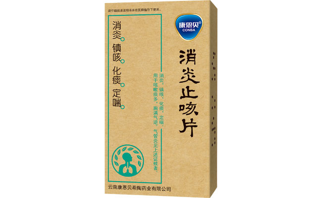 w66来利国际?消炎止咳片
